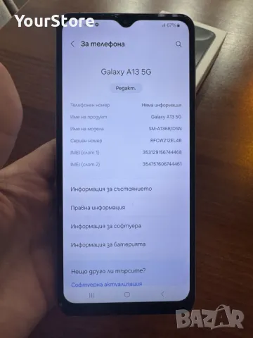 Samsung Galaxy A13 5G – Бърз, надежден и в отлично състояние!, снимка 2 - Samsung - 49530631