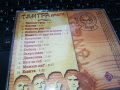 ПОРЪЧАН-ТАНГРА АНТОЛОГИЯ ЧАСТ 1 ЦД 2502241108, снимка 6
