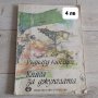 Детски книги, снимка 1 - Детски книжки - 29568595