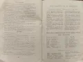Международен турнир по бокс септември 1954 - София П. М. Петков, снимка 4