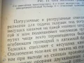 технология строительного производства 1610241123, снимка 7