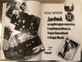 Дневник на правосъдния министър в правителствата на Кьосеиванов и Филов, снимка 2