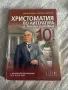 Учебници за 10 и 11 клас, снимка 2