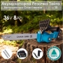 Акумулаторна резачка Тайга 36V Трион за клони с 2 батерии и 2 вериги, снимка 1