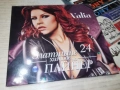 VALIA CD 0902261737, снимка 1