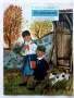 "Дружинка" - 1960г. книжка 1,2,4,7,9,10 , папка, снимка 9