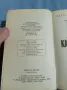 Джеймс Ролинс - Карта от кости , снимка 5