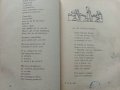 За вас,деца - Асен Босев - 1955г, снимка 6