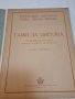 стари партитури за цигулка 20/3, снимка 3