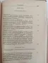 Строителен наръчник, снимка 7