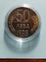 50 Лева 1989г.НРБ. , снимка 1