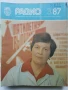 Списания "Радио" - 1987г, снимка 11