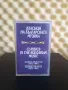 Добри Христов - Класици на Българската музика , снимка 1