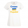 Дамска тениска слава Украйни,Знаме,, снимка 6