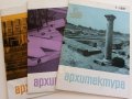 Списания " Архитектура ", снимка 13