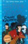 Шерлок Холмс: Синият карбункул - Артър Конан Дойл, снимка 1 - Художествена литература - 39823004