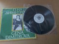 Грамофонна плоча ГЕНА ДИМИТРОВА - ОПЕРЕН РЕЦИТАЛ , снимка 4