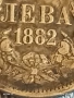 Сребърна монета 2 лева 1882г. Княжество България за КОЛЕКЦИЯ 52691, снимка 3