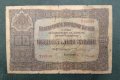 50 лева Царство България 1917, снимка 1