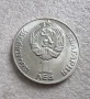 1 лев . 1300 години България.1981 година.  Дружба навеки. Чисто нова.UNC., снимка 4