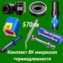 8К HDMI/USB микроскоп комплект 7 части, снимка 1