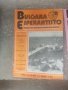 Стари списания есперанто , снимка 5