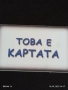 Четири фонокарти МОБИКА, БУЛ ФОН, МОБИКОМ стари редки за КОЛЕКЦИЯ ДЕКОРАЦИЯ 50852, снимка 3