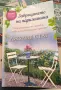 Книги - романтични, снимка 17