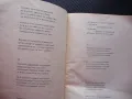 Думи за Денчо Знеполски Марко Недялков партизанин комунист, снимка 2