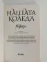 Нашата Коледа разкази, снимка 2
