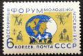 СССР, 1961 г. - самостоятелна чиста марка, 4*10, снимка 1