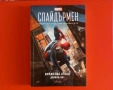 ⭐ Спайдърмен - Вражеска атака ⭐, снимка 1