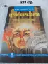 Книги Нова българска фантастика - поредица, снимка 11