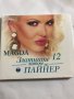 Magda/Златни хитове, снимка 1 - CD дискове - 42509211