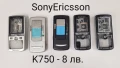 Оригинален панел за Sony Ericsson K750, K700, T610, J200, K770, J110, K320, K300, K800, K850, снимка 1