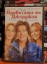 ДвД Правилата на Джорджия Бг.суб, снимка 1 - DVD филми - 41761269