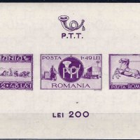 Румъния 1944 - пощи MNH, снимка 1 - Филателия - 42468938