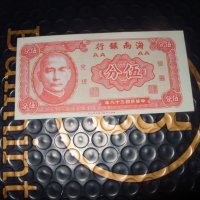  10 цента Китаи , снимка 1 - Нумизматика и бонистика - 23192241