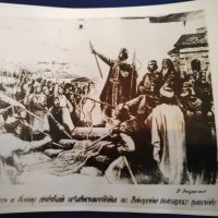Картичка Асен и Петър обявяват независимостта на България , снимка 1 - Ученически пособия, канцеларски материали - 41705986