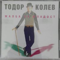 ТЪРСЯ и Плащам ДОБРЕ тези 10 БГ CD ДИСКОВЕ на ЩУРЦИТЕ МИЛЕНА ИРИНА ФЛОРИН ТОДОР КОЛЕВ АХАТ АТЛАС , снимка 3 - CD дискове - 42514245