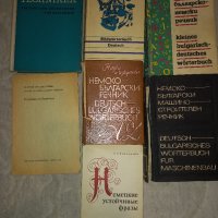 Немски речници, както и книжки до ниво С1, снимка 1 - Чуждоезиково обучение, речници - 34045961