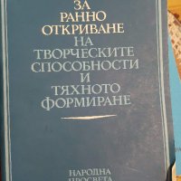 Книги за педагози, снимка 3 - Специализирана литература - 41611548