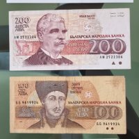 Цяла поредица запазени стари български банкноти . 12 броя.с60, снимка 3 - Нумизматика и бонистика - 31220525
