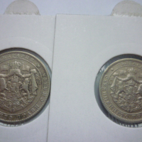 монети 1 и 2 лева 1925 година, снимка 4 - Нумизматика и бонистика - 44633511