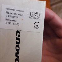 Lenovo & Vodafone, снимка 8 - Lenovo - 44436692