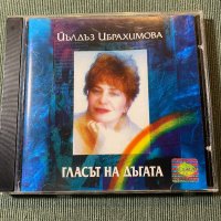 Йълдъз Ибрахимова,Милчо Левиев,Jewish Songs, снимка 2 - CD дискове - 42390089