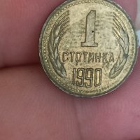 1 стотинка 1990 , снимка 4 - Нумизматика и бонистика - 41963765