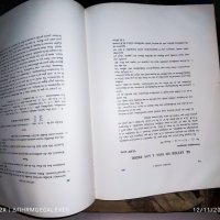 Les Papyrus Fouad I. Nos 1-89. Vol. III of "Publications de la Société Fouad I de Papyrologie - Text, снимка 5 - Специализирана литература - 38991289