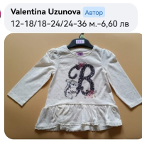 Ликвидация на бебешки дрехи , снимка 15 - Бебешки блузки - 39894519