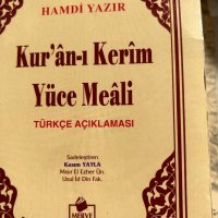 Стара книга превод на Корана на турски език , снимка 1 - Енциклопедии, справочници - 42323255